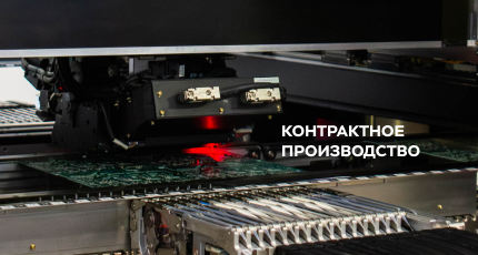 Контрактное производство электроники в Беларуси: как выбрать партнёра?